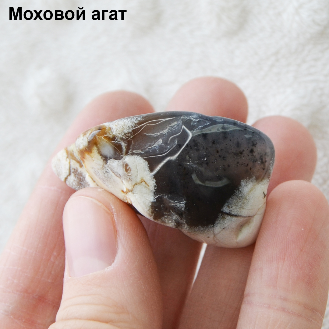 Моховой агат